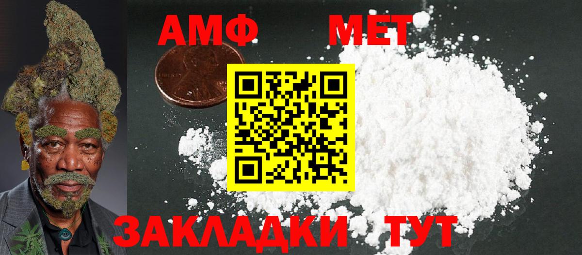 Амфетамин  АМФ Premium  Вход с VPN  Можайск 
