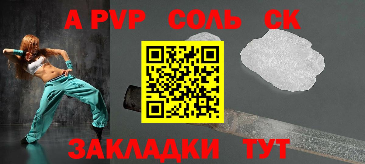 Можайск  A PVP Crystall  APVP крисы CK  Вход с VPN  Alpha-PVP Crystall 