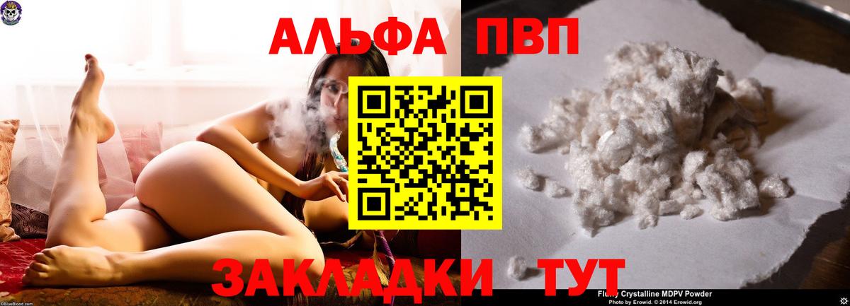 A PVP мука Можайск