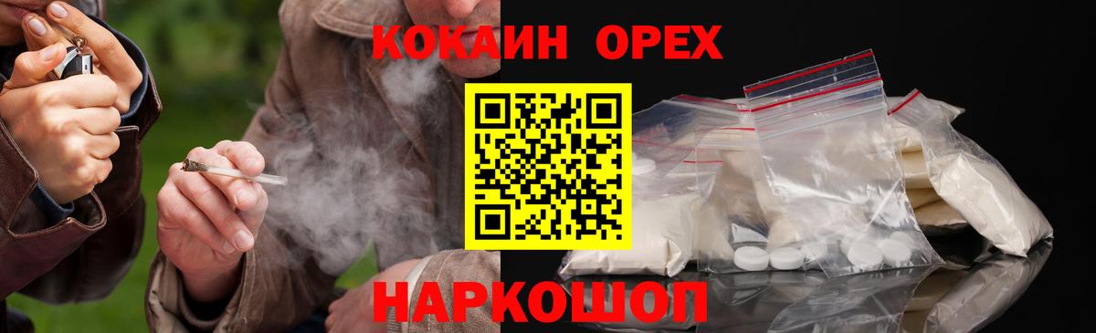 где купить   COCAIN  Можайск  Вход с VPN  КОКАИН 98% 