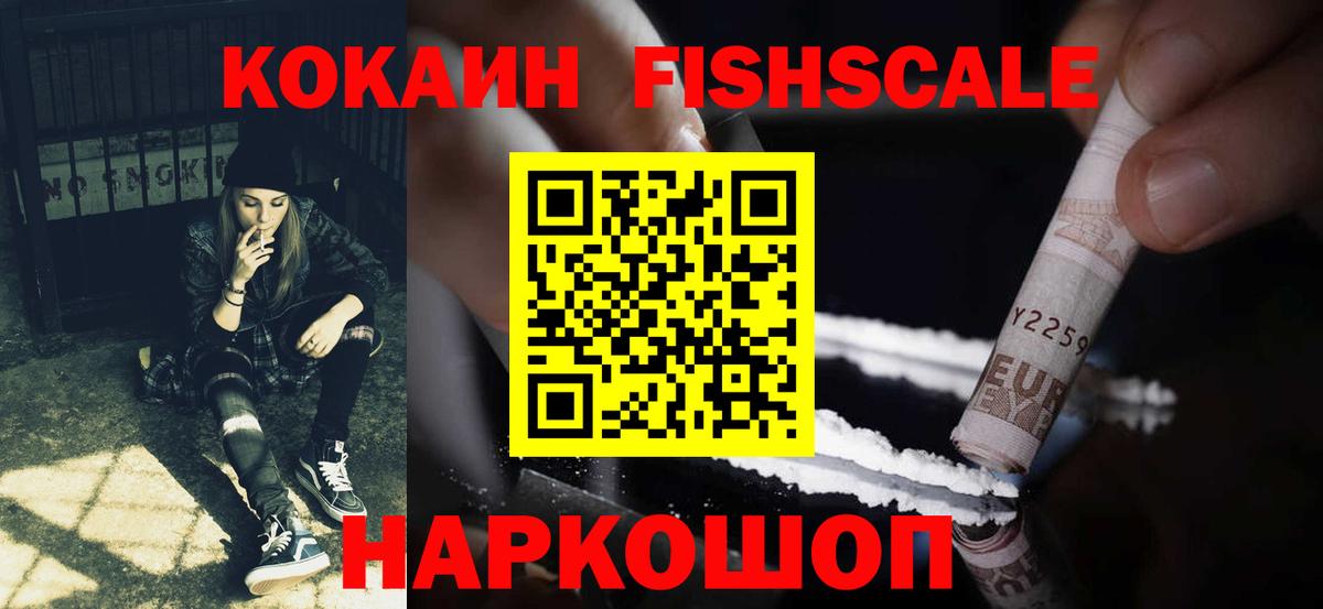 КОКАИН VHQ Можайск