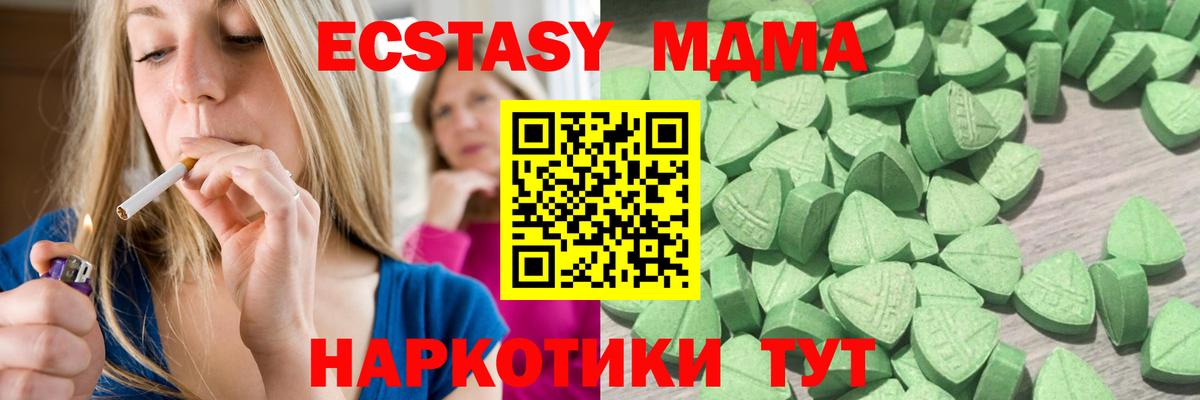 ЭКСТАЗИ ешки Можайск