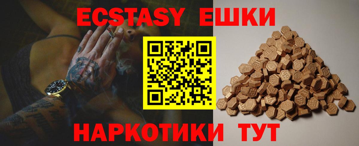 ЭКСТАЗИ 300 mg  Ecstasy Дубай  Вход с VPN  Ecstasy  Можайск 