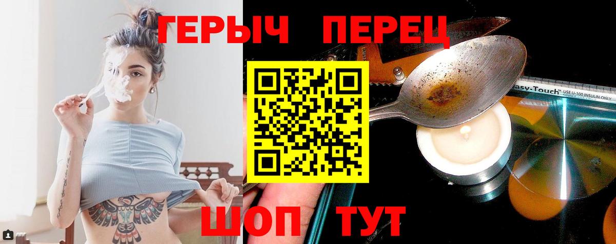 Героин  Вход с VPN  Можайск  ГЕРОИН герыч 