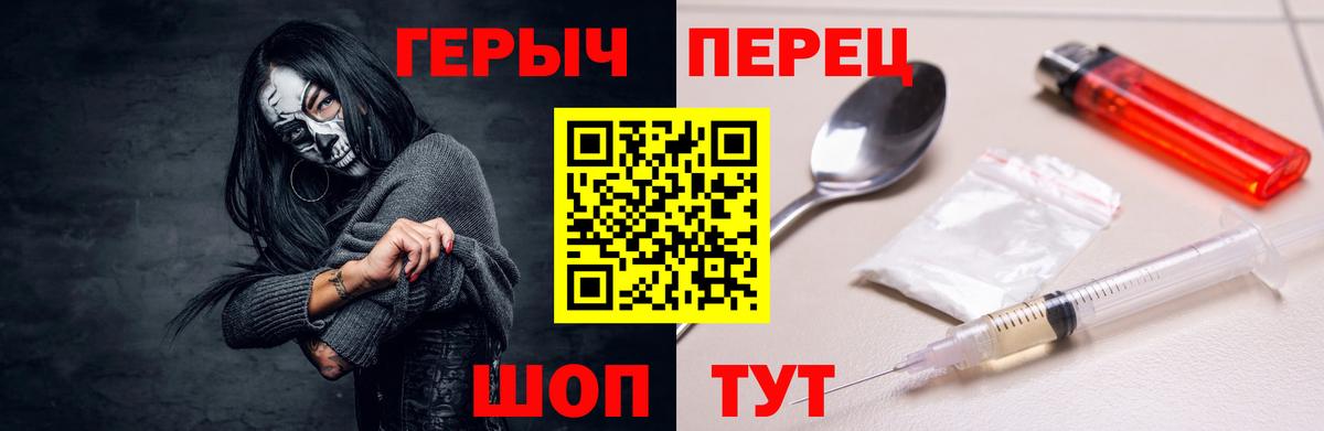 Героин герыч Можайск