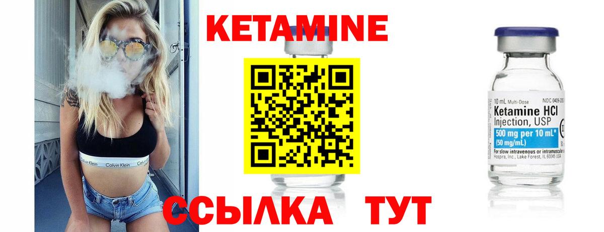 Можайск  Кетамин ketamine  блэк спрут вход  Кетамин VHQ  Вход с VPN 