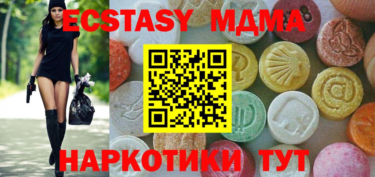Можайск  MDMA молли  MDMA  Вход с VPN  МДМА молли 