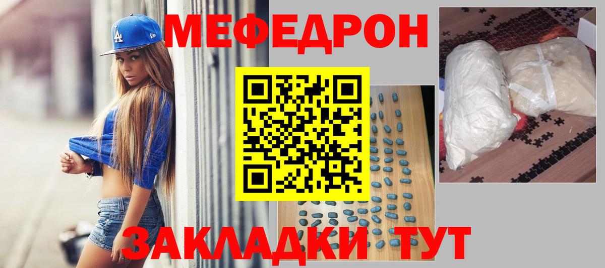 МЯУ-МЯУ кристаллы  Меф  Можайск  Мефедрон 4 MMC  Меф  Вход с VPN 
