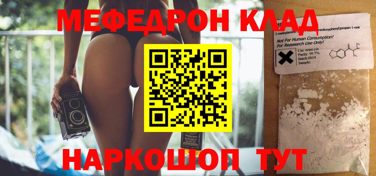 Меф мука Можайск