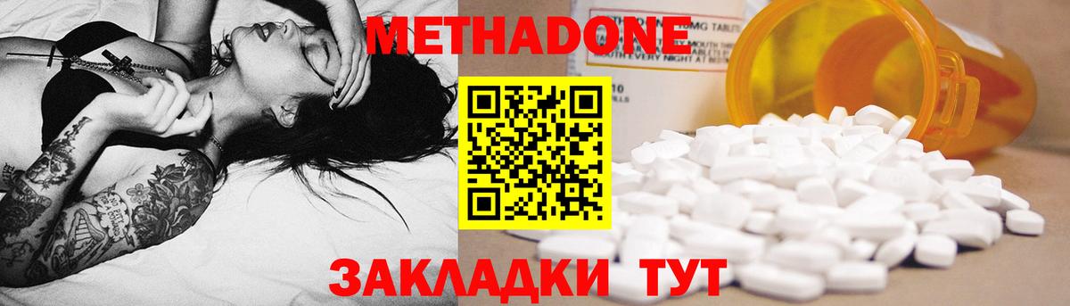 Можайск  Метадон VHQ  Вход с VPN 