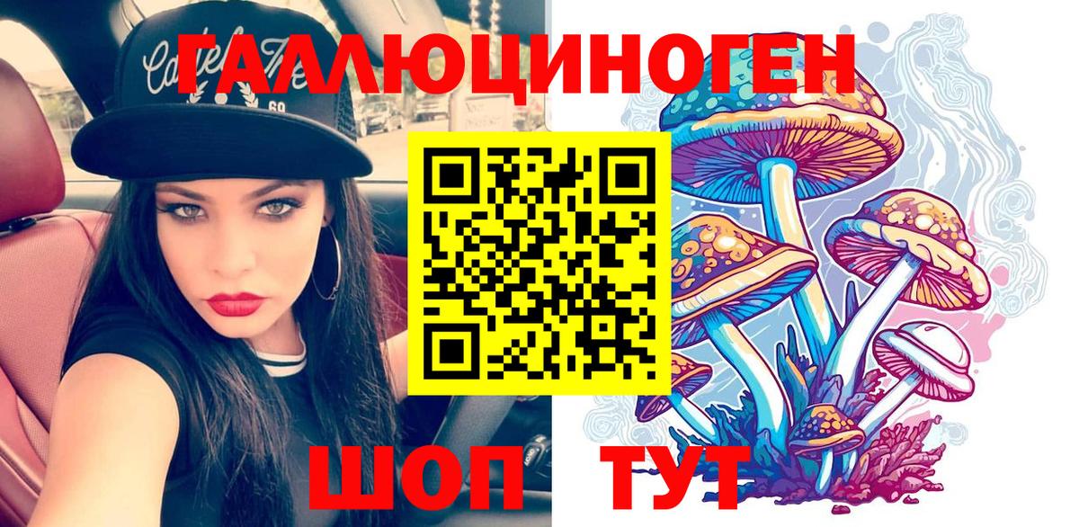 Псилоцибиновые грибы мицелий Можайск